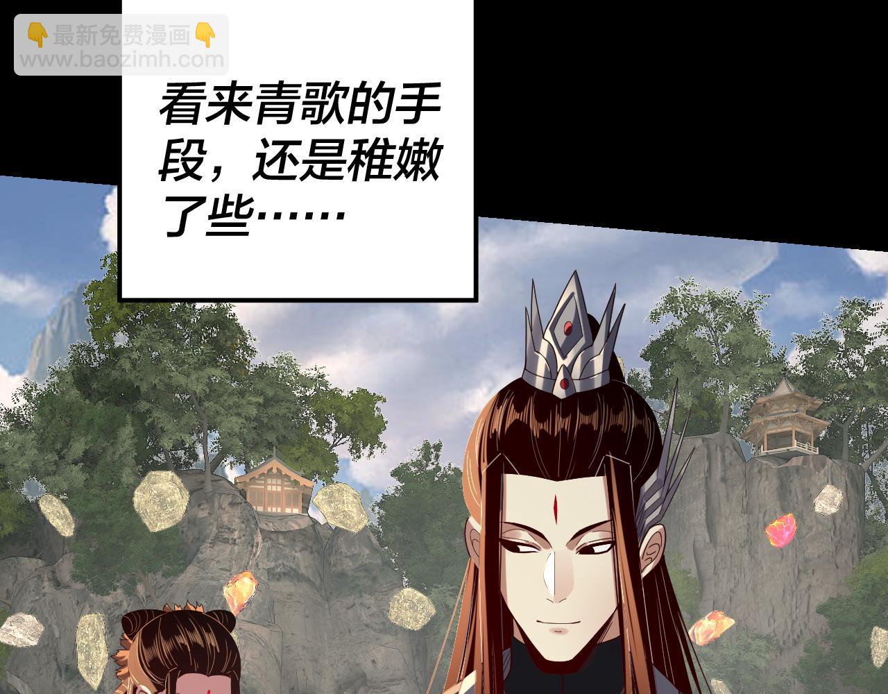 我！天命大反派（隔週雙更） - 第264話 合一本？(1/3) - 2