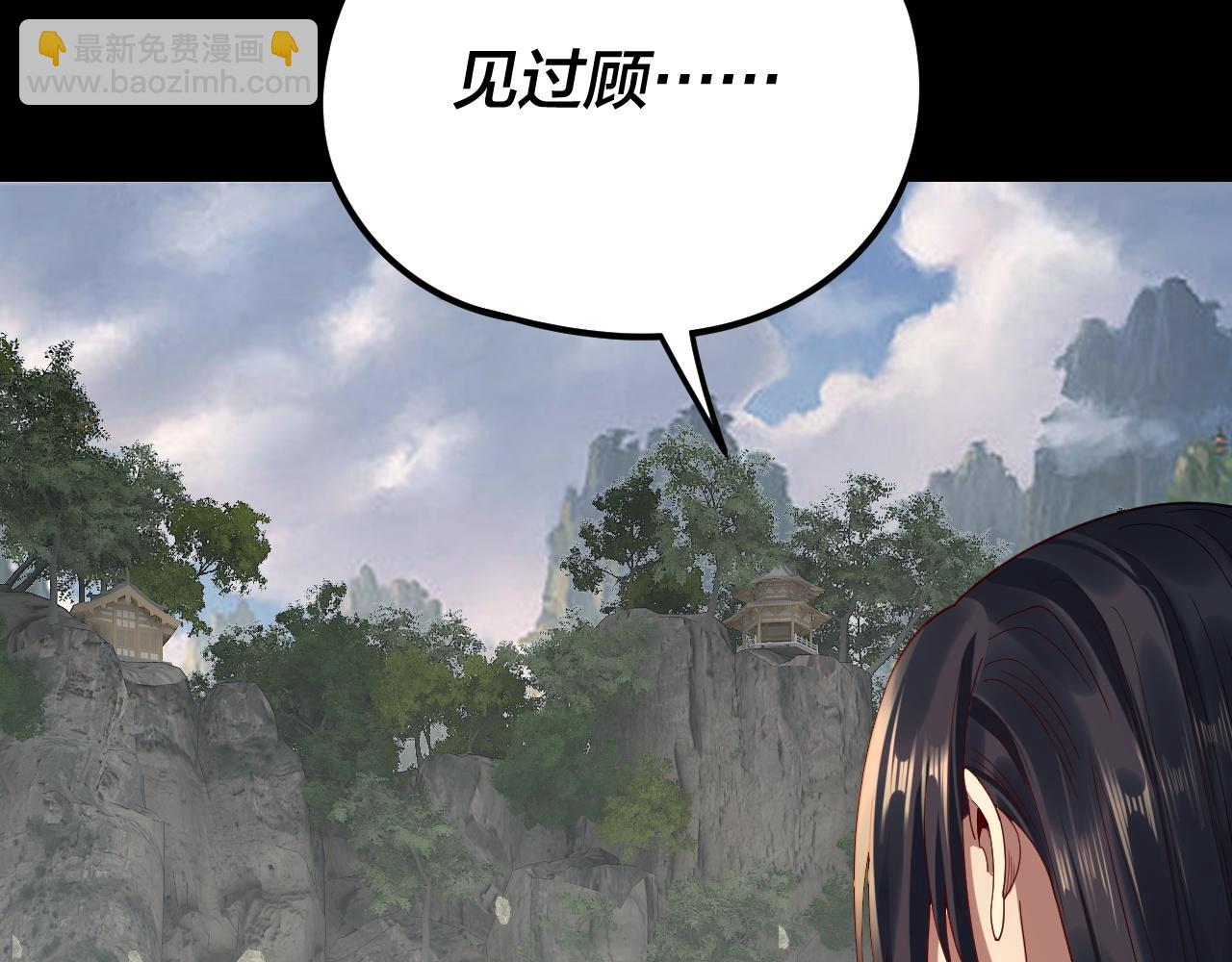 我！天命大反派（隔週雙更） - 第264話 合一本？(1/3) - 4