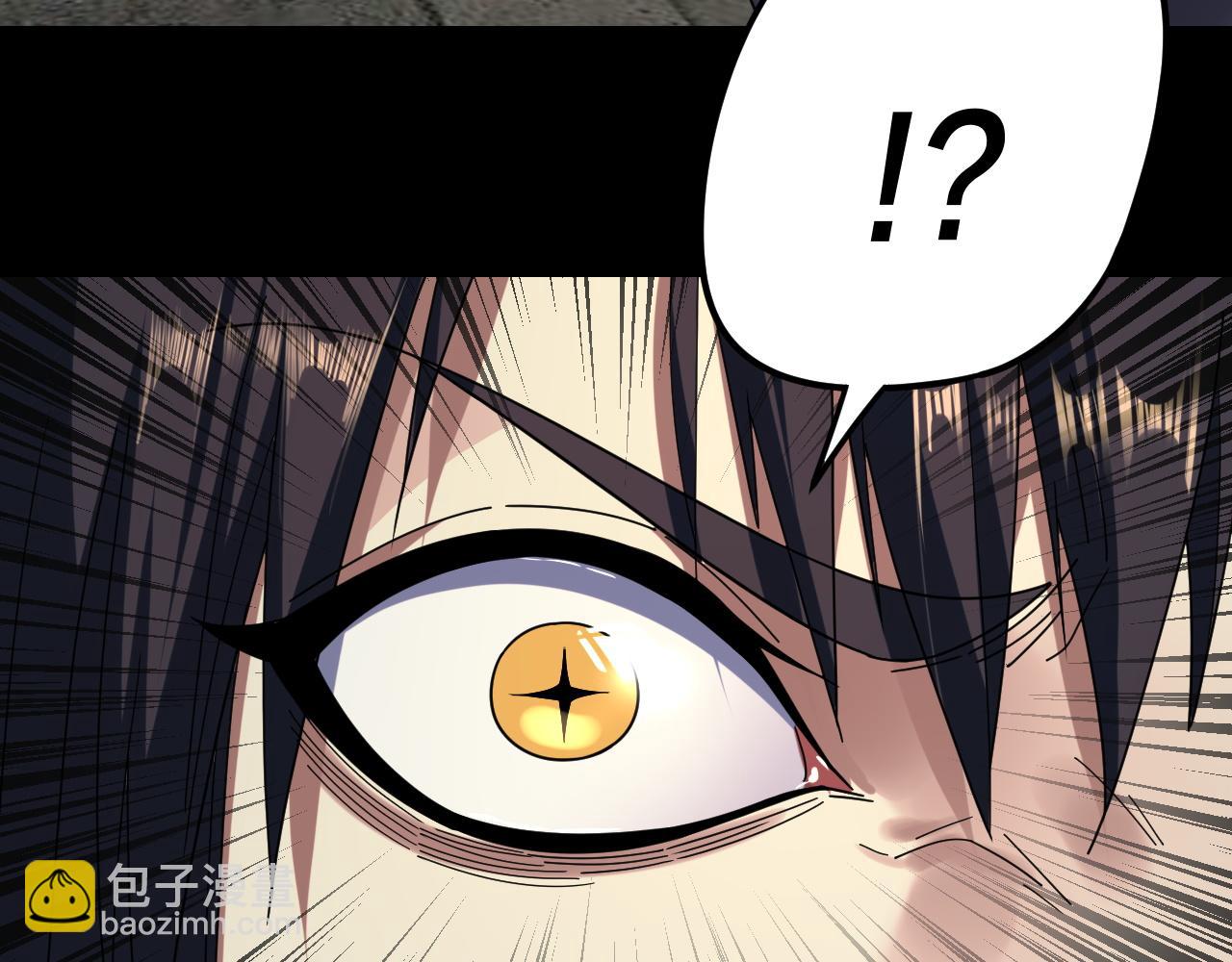 我！天命大反派（隔週雙更） - 第264話 合一本？(1/3) - 6