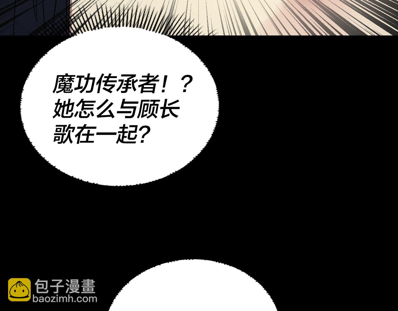 我！天命大反派（隔週雙更） - 第264話 合一本？(1/3) - 7