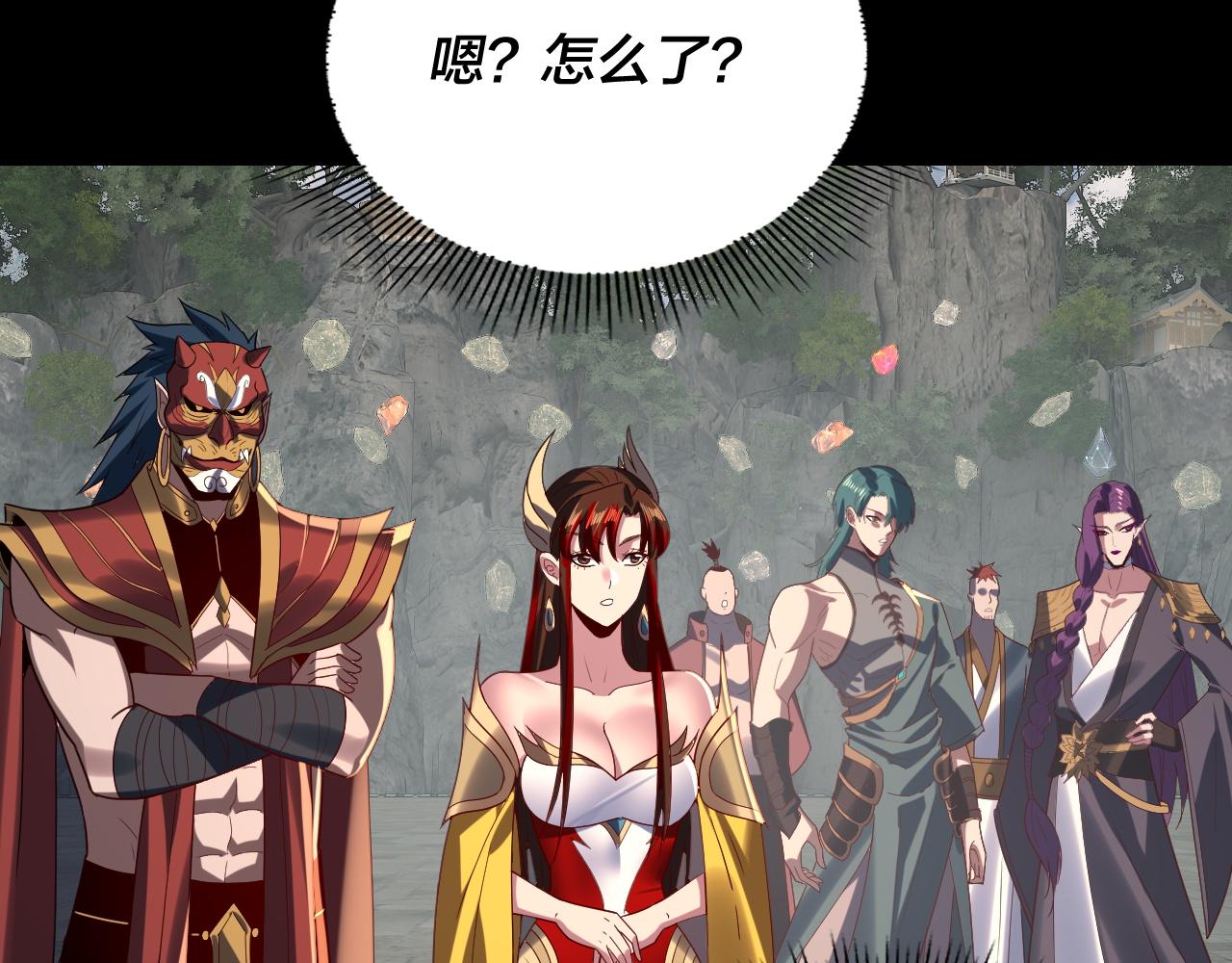 我！天命大反派（隔週雙更） - 第264話 合一本？(1/3) - 8