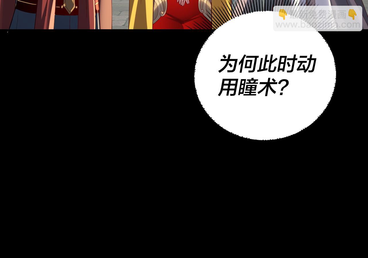 我！天命大反派（隔週雙更） - 第264話 合一本？(1/3) - 1