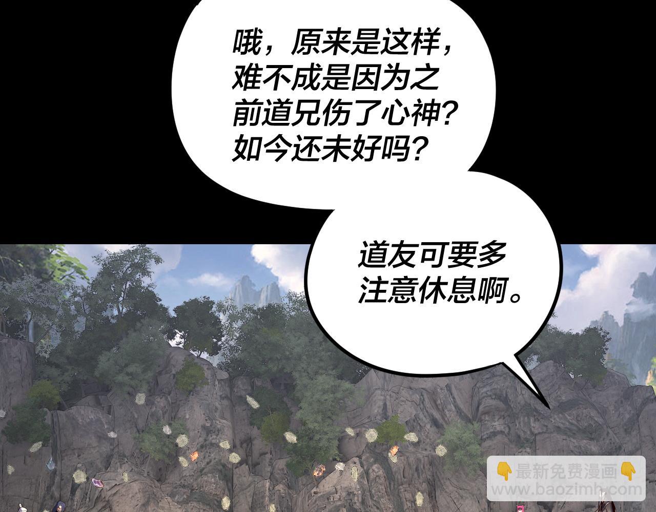 我！天命大反派（隔週雙更） - 第264話 合一本？(1/3) - 6