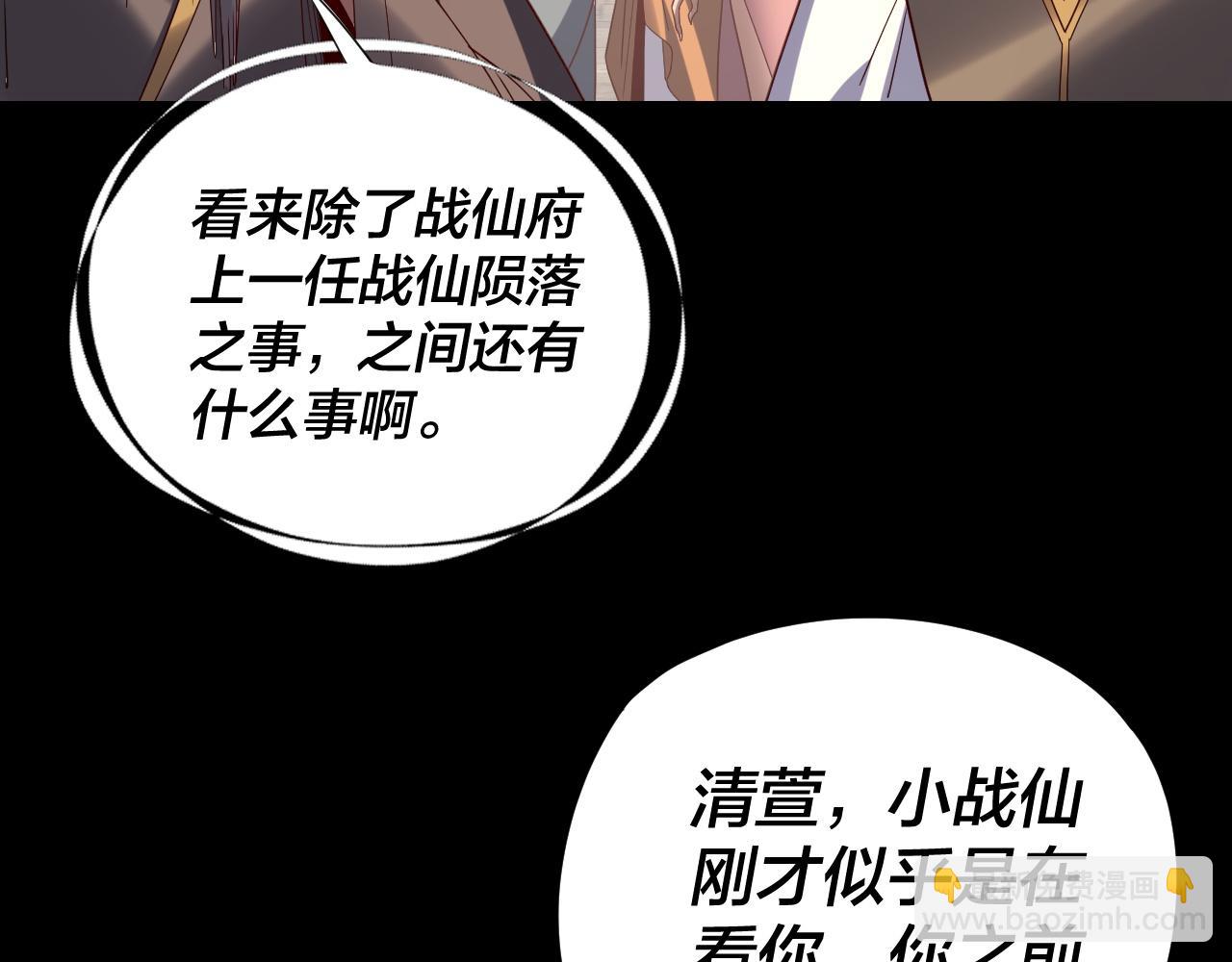 我！天命大反派（隔週雙更） - 第264話 合一本？(1/3) - 1