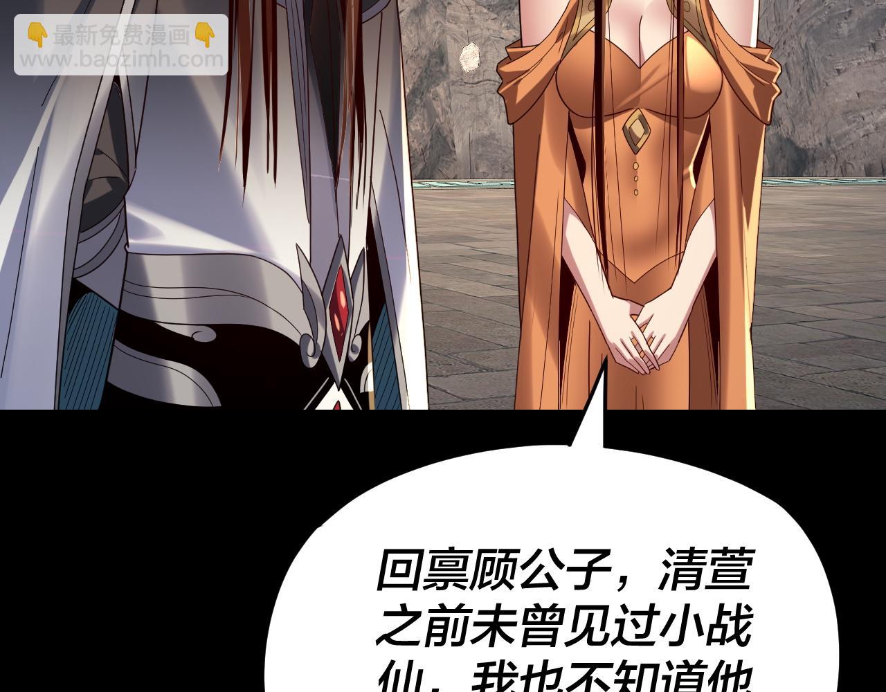 我！天命大反派（隔週雙更） - 第264話 合一本？(1/3) - 3