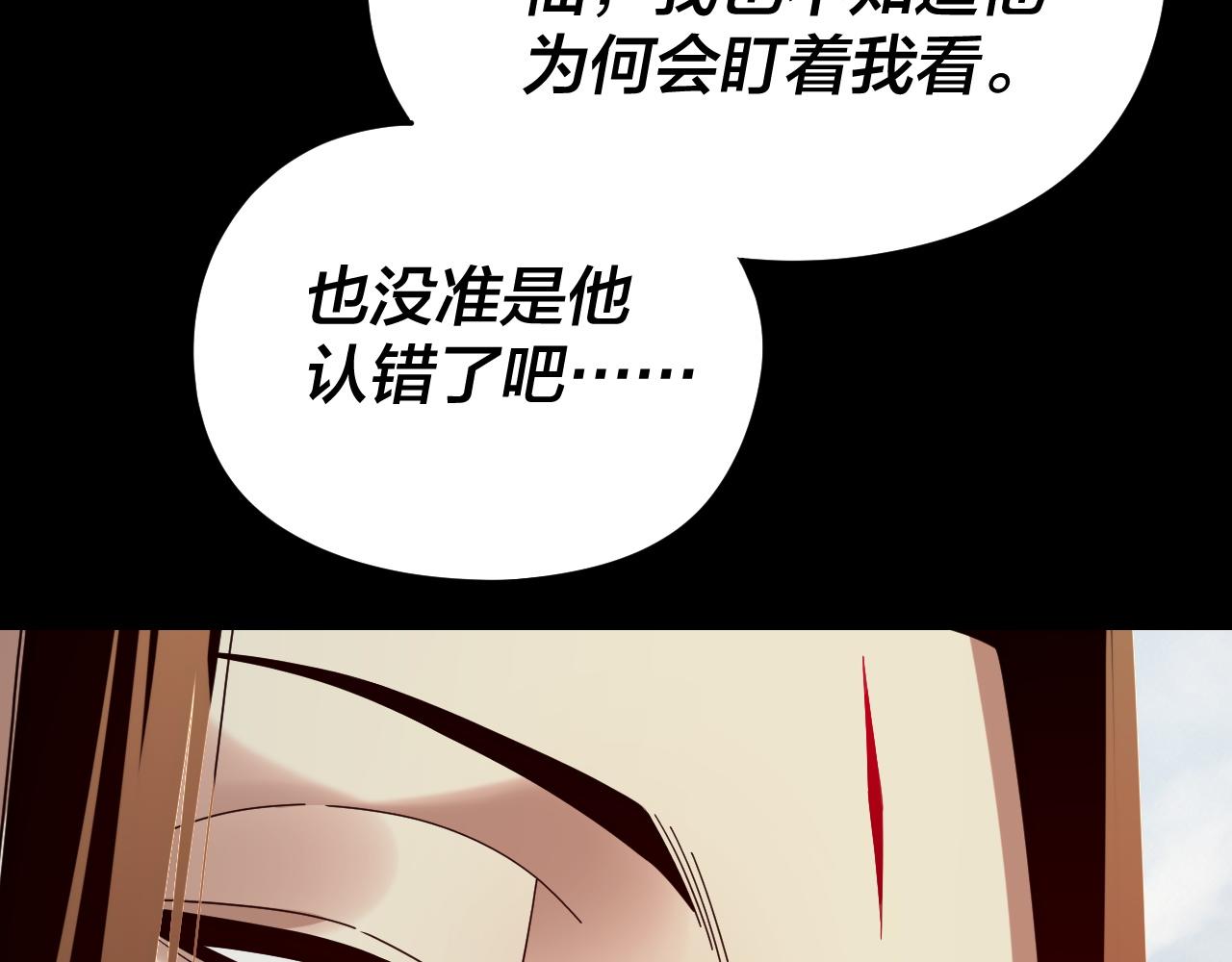 我！天命大反派（隔週雙更） - 第264話 合一本？(1/3) - 4