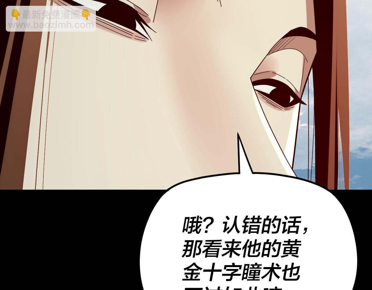 我！天命大反派（隔週雙更） - 第264話 合一本？(1/3) - 5