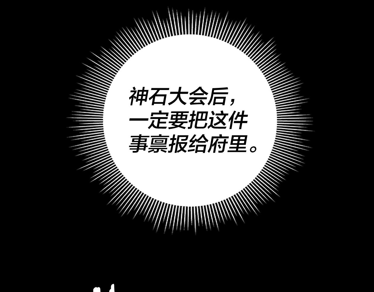 我！天命大反派（隔週雙更） - 第264話 合一本？(1/3) - 6