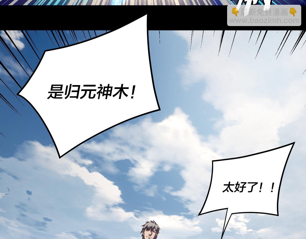 我！天命大反派（隔週雙更） - 第264話 合一本？(1/3) - 8