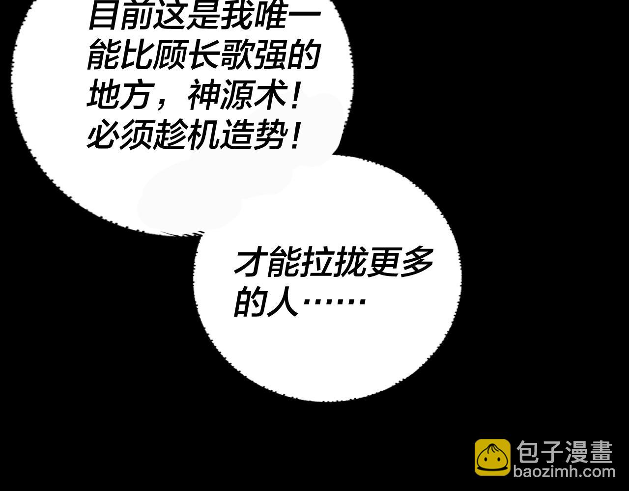 我！天命大反派（隔週雙更） - 第264話 合一本？(2/3) - 6