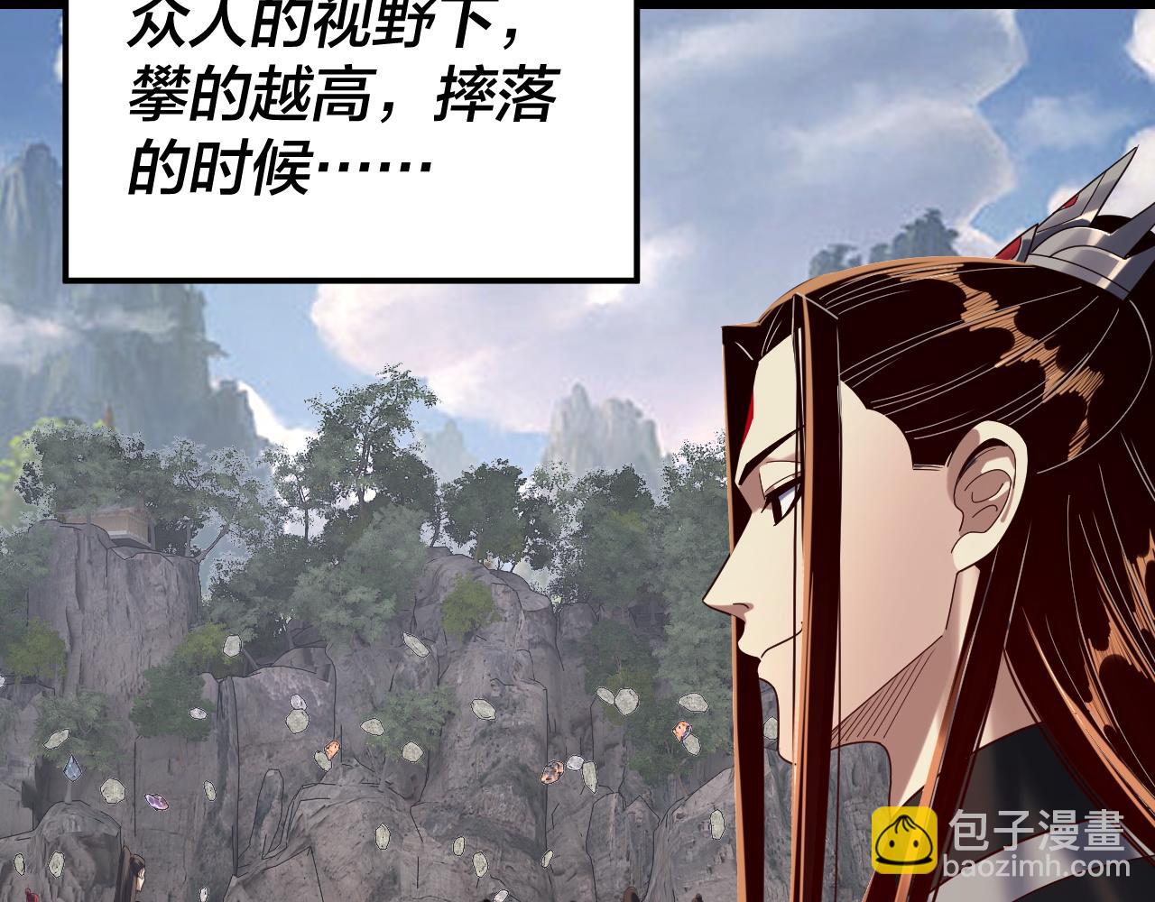 我！天命大反派（隔週雙更） - 第264話 合一本？(2/3) - 2