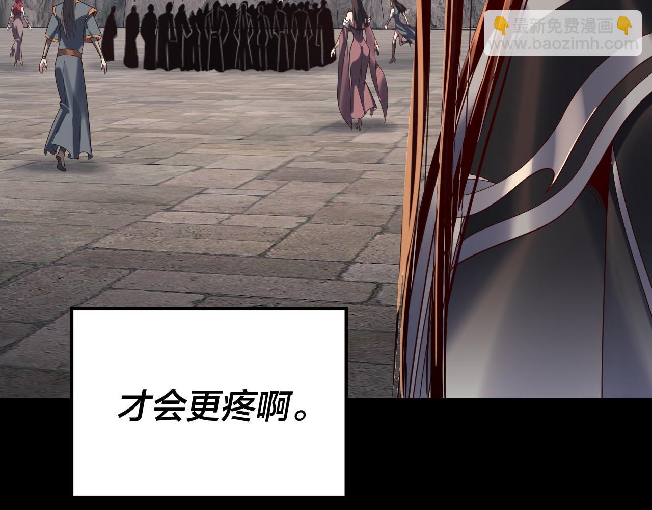 我！天命大反派（隔週雙更） - 第264話 合一本？(2/3) - 3