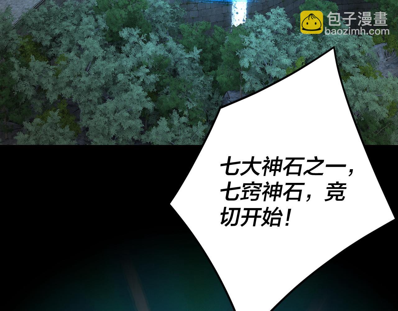 我！天命大反派（隔週雙更） - 第264話 合一本？(2/3) - 6