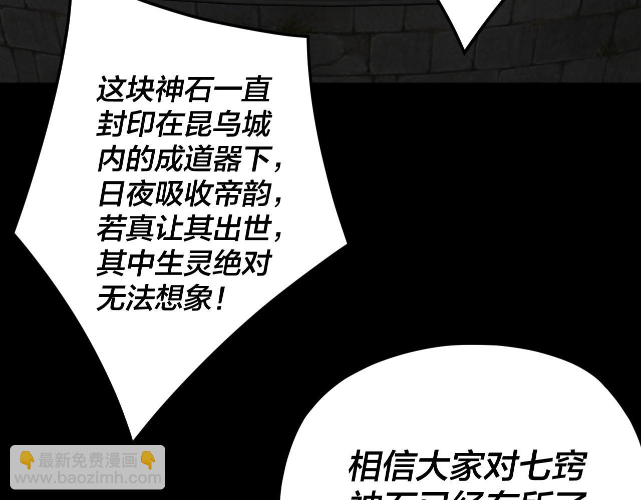 我！天命大反派（隔週雙更） - 第264話 合一本？(2/3) - 1