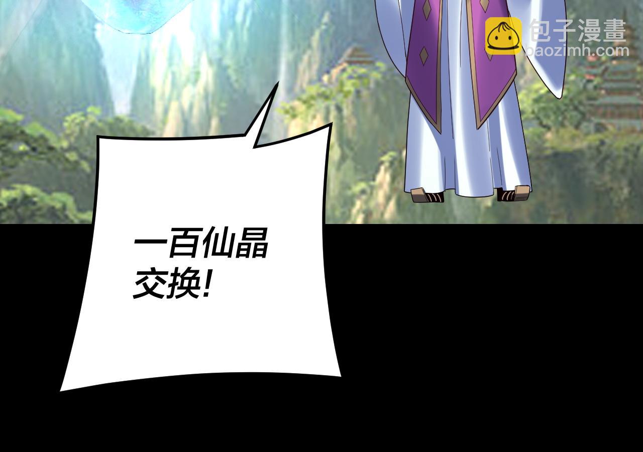 我！天命大反派（隔週雙更） - 第264話 合一本？(2/3) - 3