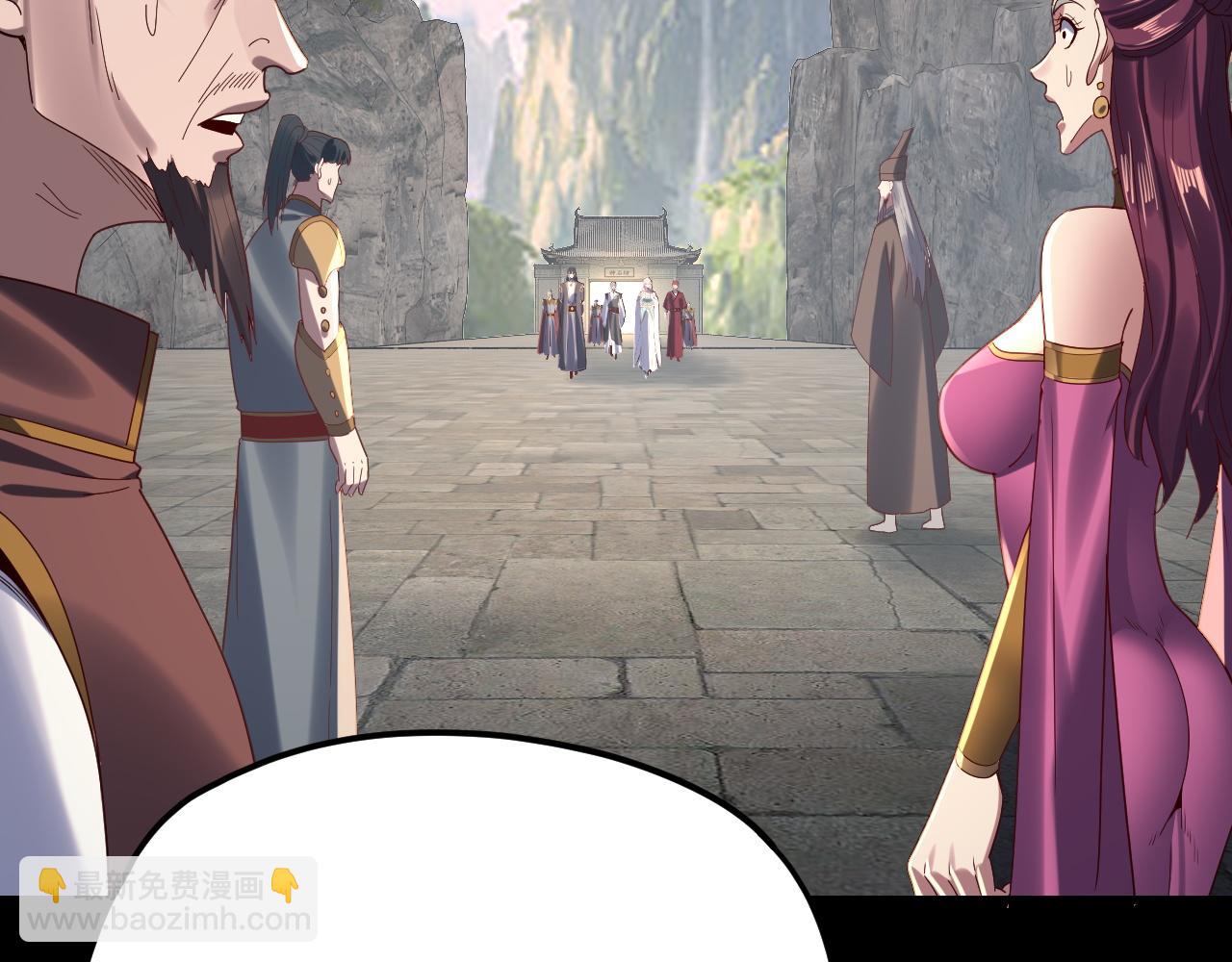 我！天命大反派（隔週雙更） - 第264話 合一本？(1/3) - 7