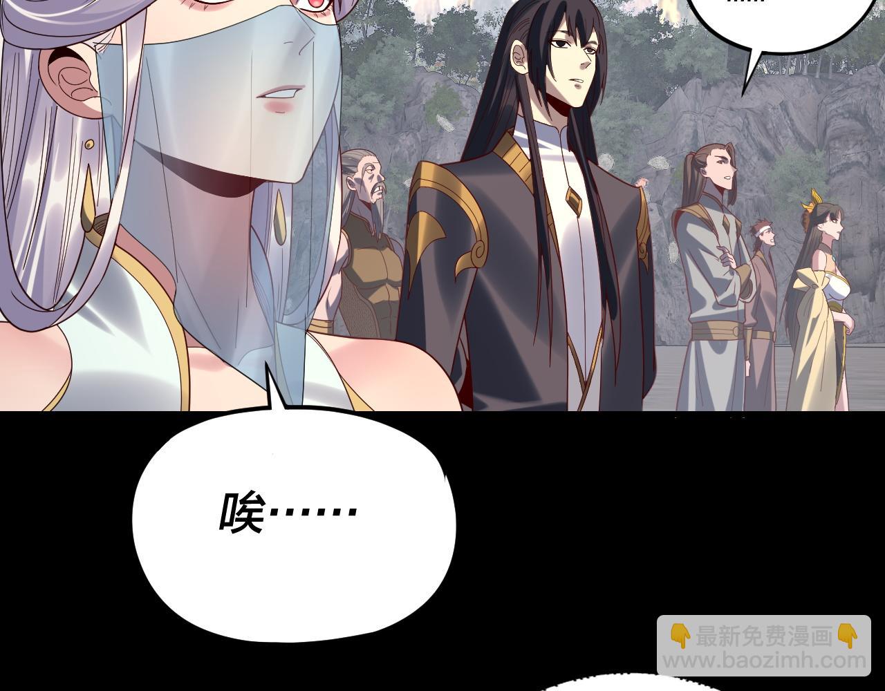 我！天命大反派（隔週雙更） - 第264話 合一本？(2/3) - 3