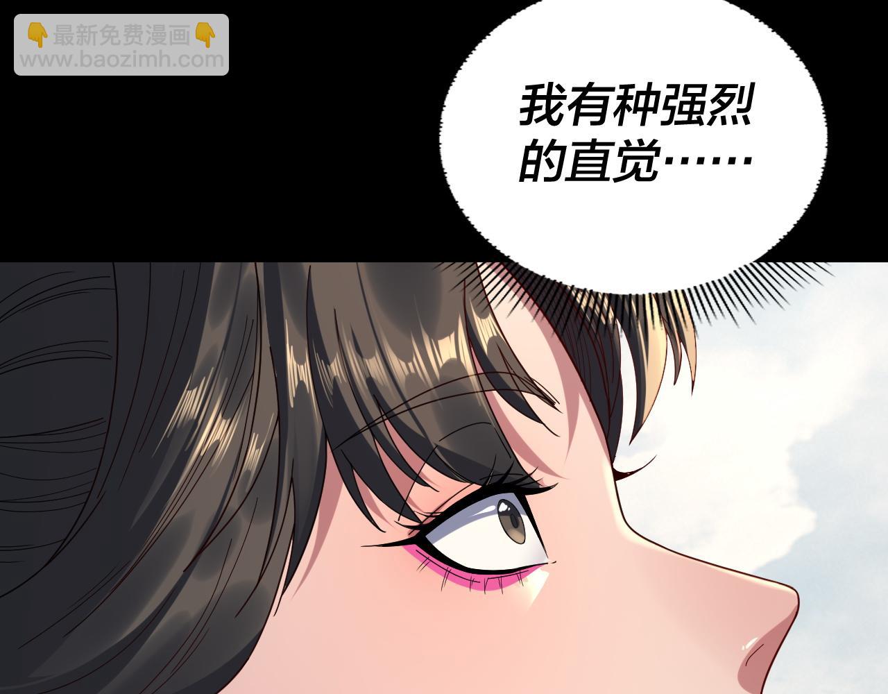 我！天命大反派（隔週雙更） - 第264話 合一本？(2/3) - 4