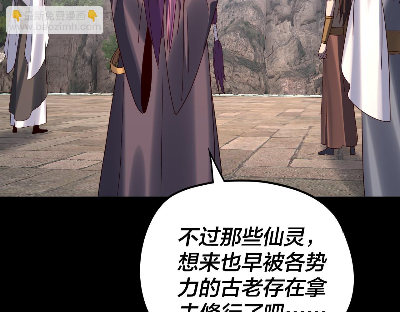 我！天命大反派（隔週雙更） - 第264話 合一本？(2/3) - 8