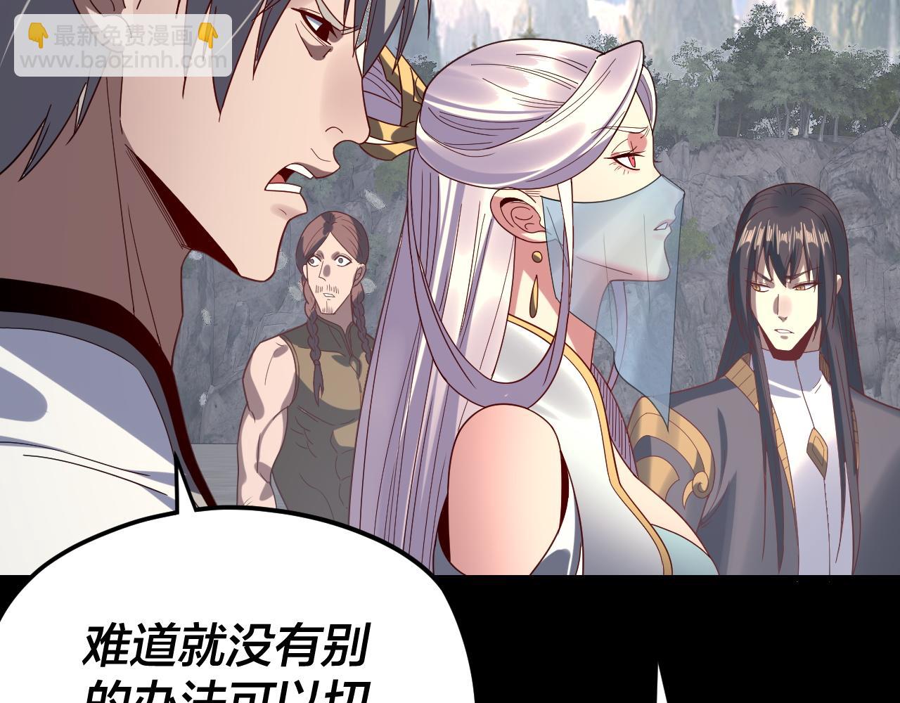 我！天命大反派（隔週雙更） - 第264話 合一本？(2/3) - 2