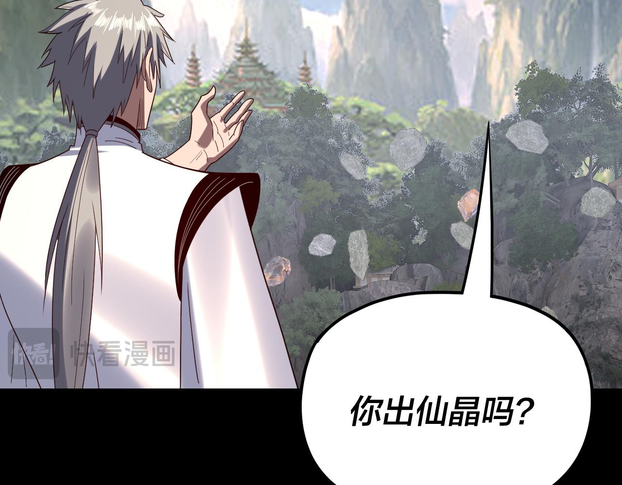 我！天命大反派（隔週雙更） - 第264話 合一本？(2/3) - 5