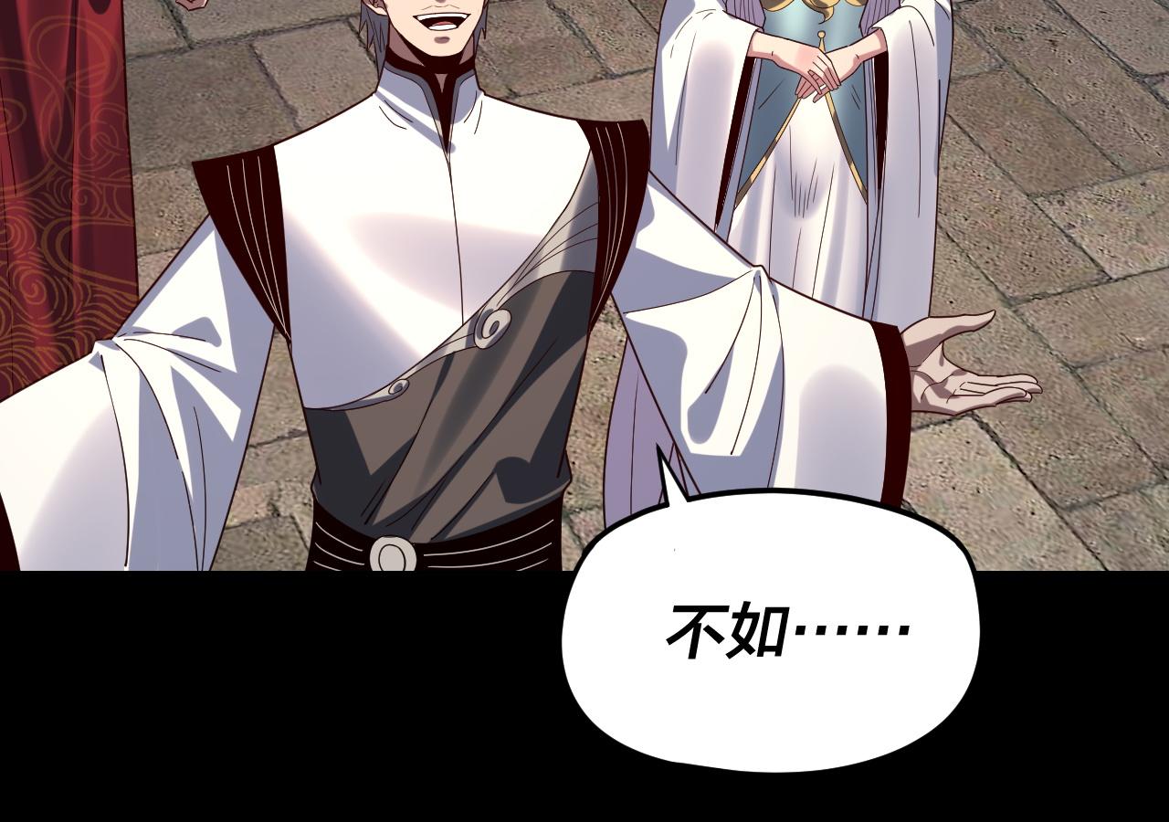 我！天命大反派（隔週雙更） - 第264話 合一本？(2/3) - 7