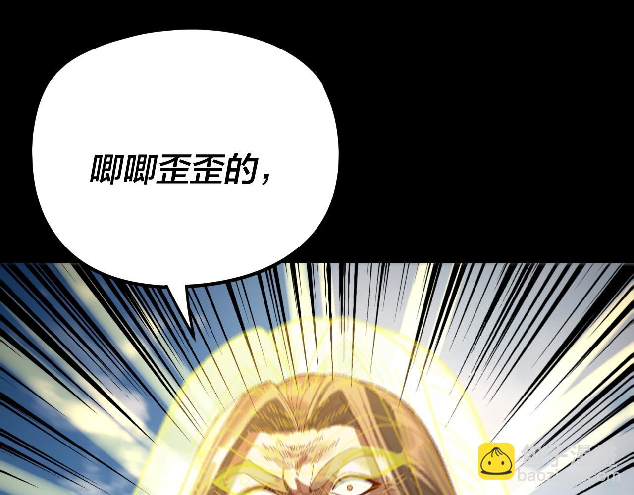 我！天命大反派（隔週雙更） - 第264話 合一本？(2/3) - 8