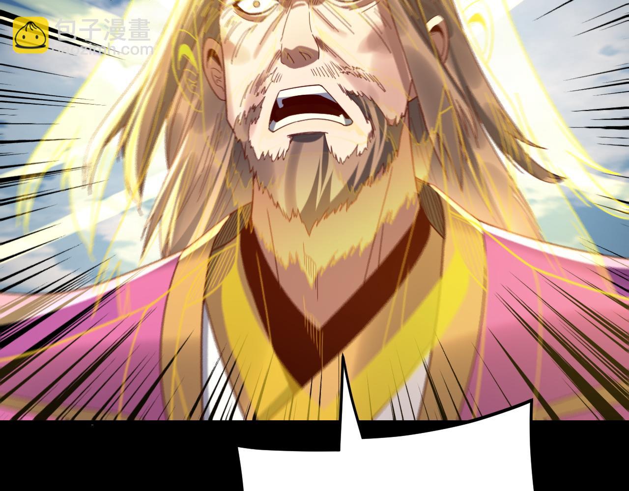 我！天命大反派（隔週雙更） - 第264話 合一本？(2/3) - 1