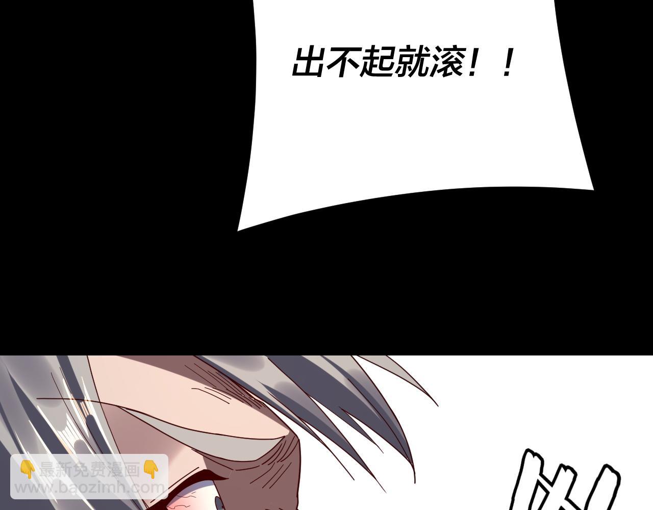 我！天命大反派（隔週雙更） - 第264話 合一本？(2/3) - 2