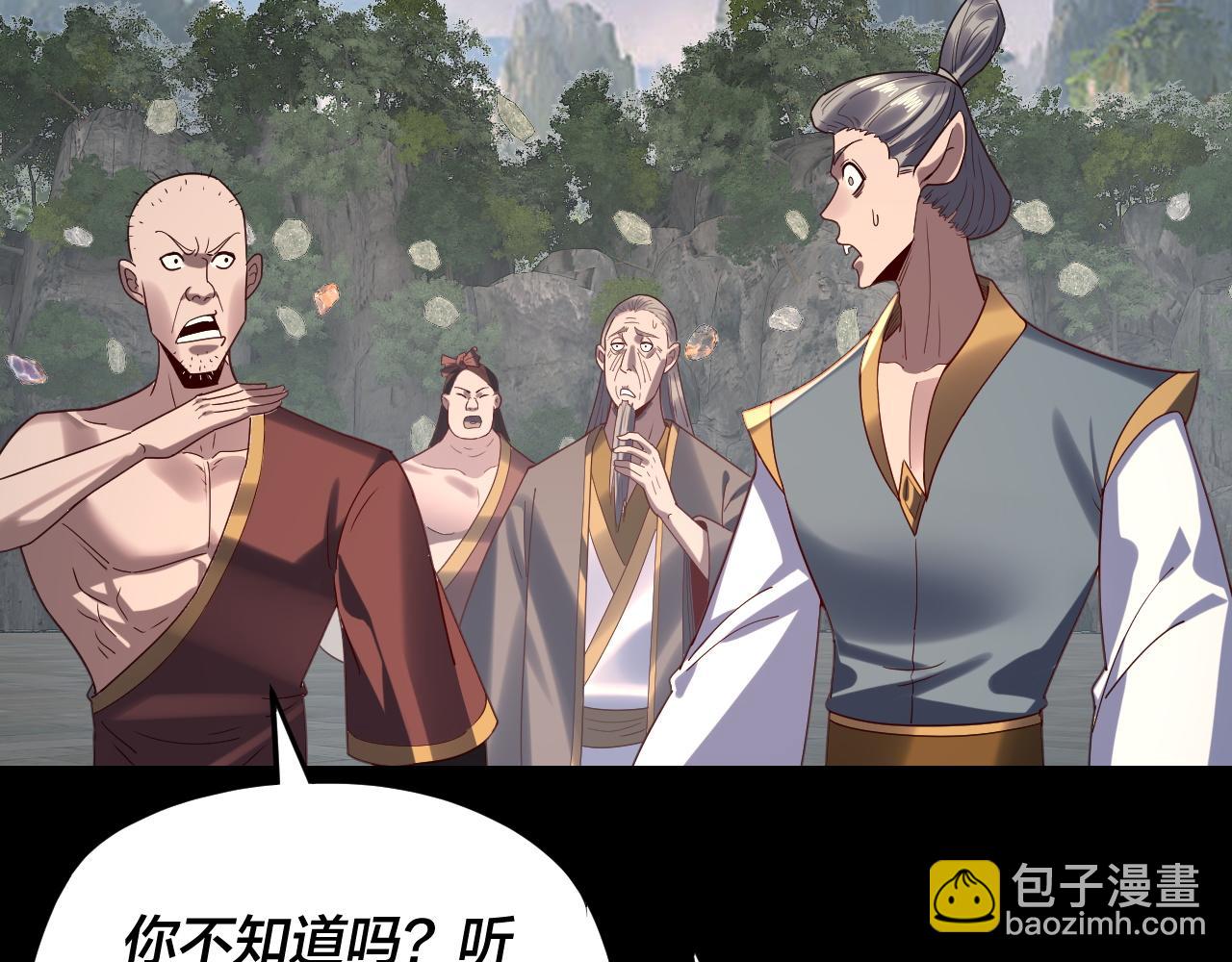 我！天命大反派（隔週雙更） - 第264話 合一本？(1/3) - 1