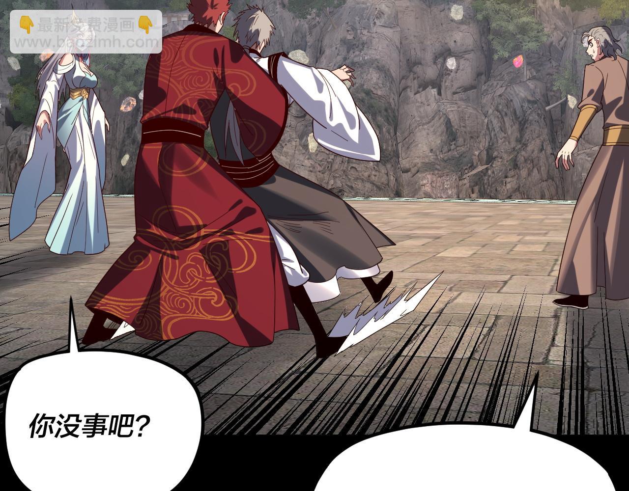 我！天命大反派（隔週雙更） - 第264話 合一本？(2/3) - 5