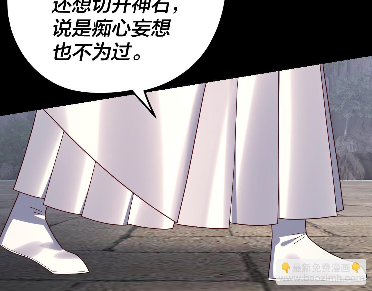 我！天命大反派（隔週雙更） - 第264話 合一本？(2/3) - 1