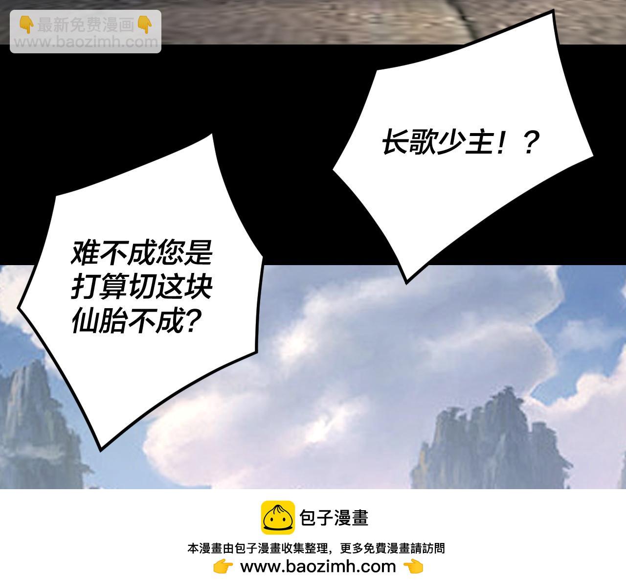 我！天命大反派（隔週雙更） - 第264話 合一本？(2/3) - 2