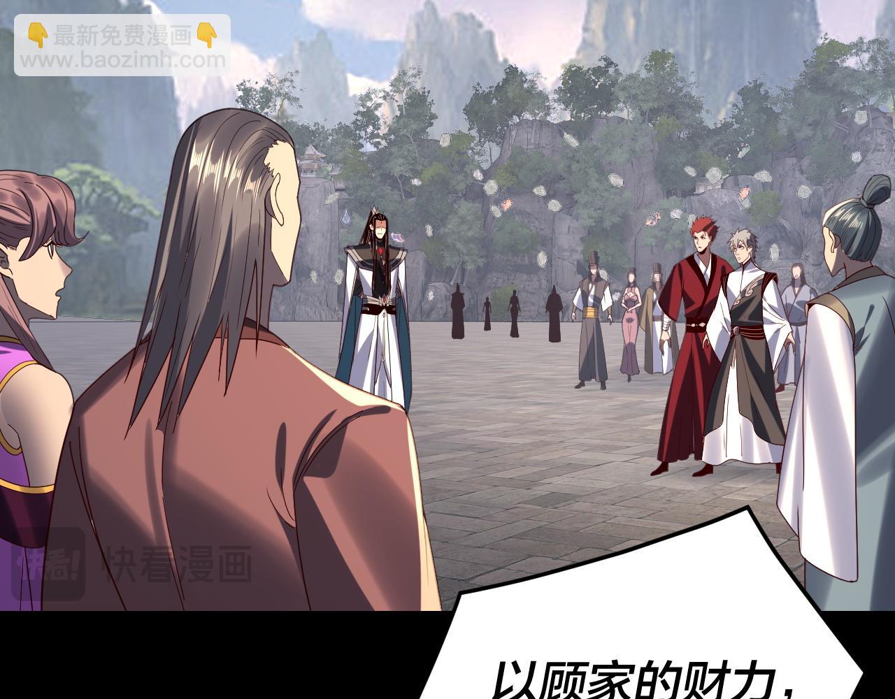 我！天命大反派（隔週雙更） - 第264話 合一本？(2/3) - 3