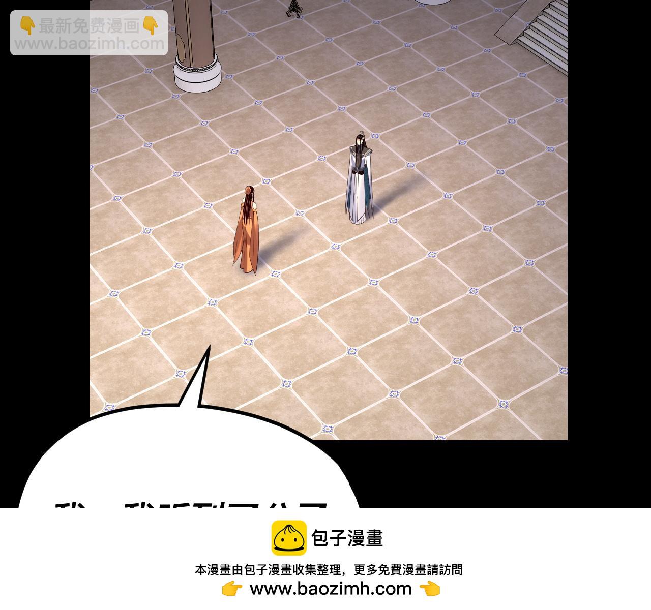 我！天命大反派（隔週雙更） - 第268話 坦白！魔功傳承者！(2/3) - 6