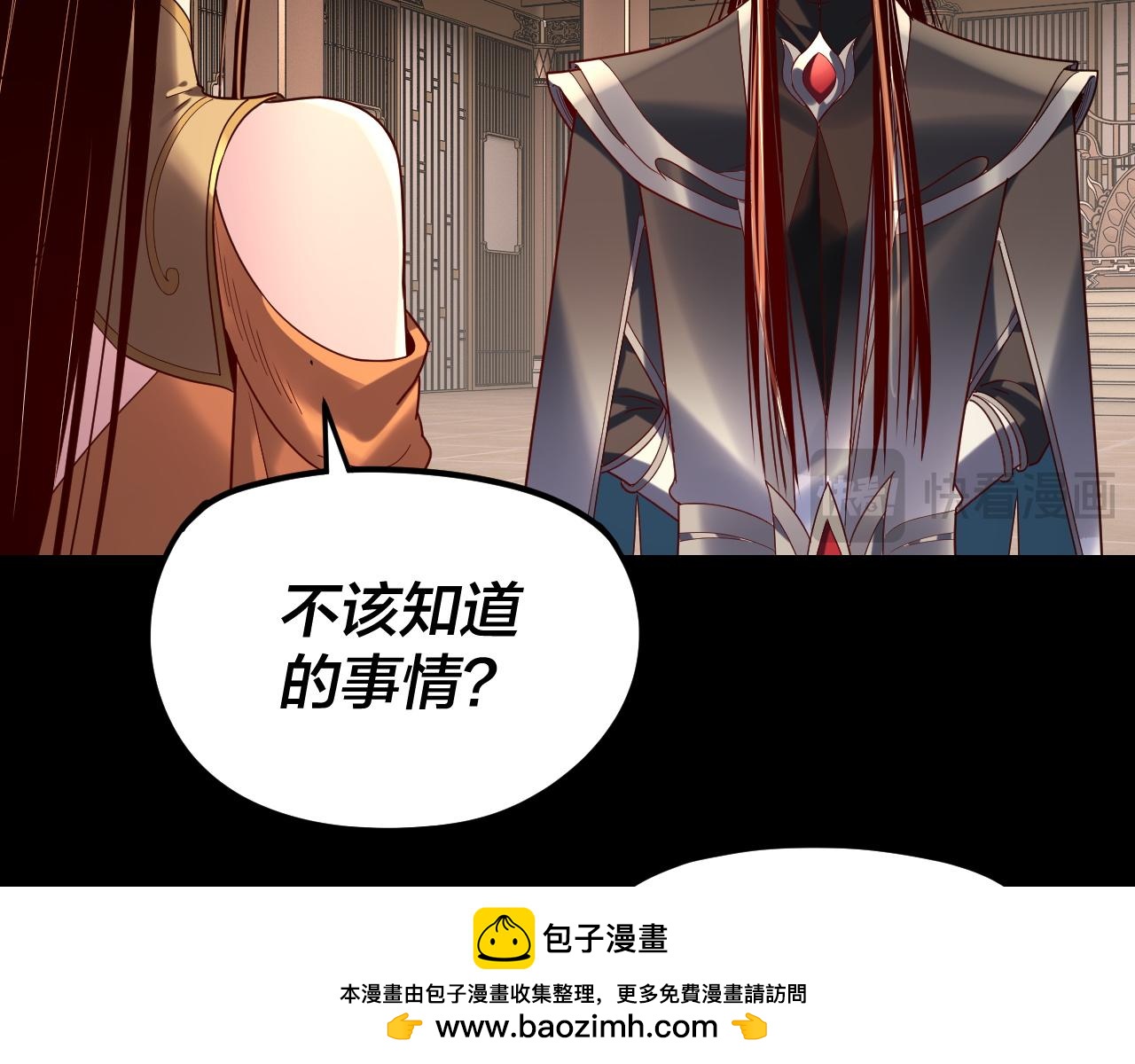 我！天命大反派（隔週雙更） - 第268話 坦白！魔功傳承者！(3/3) - 1