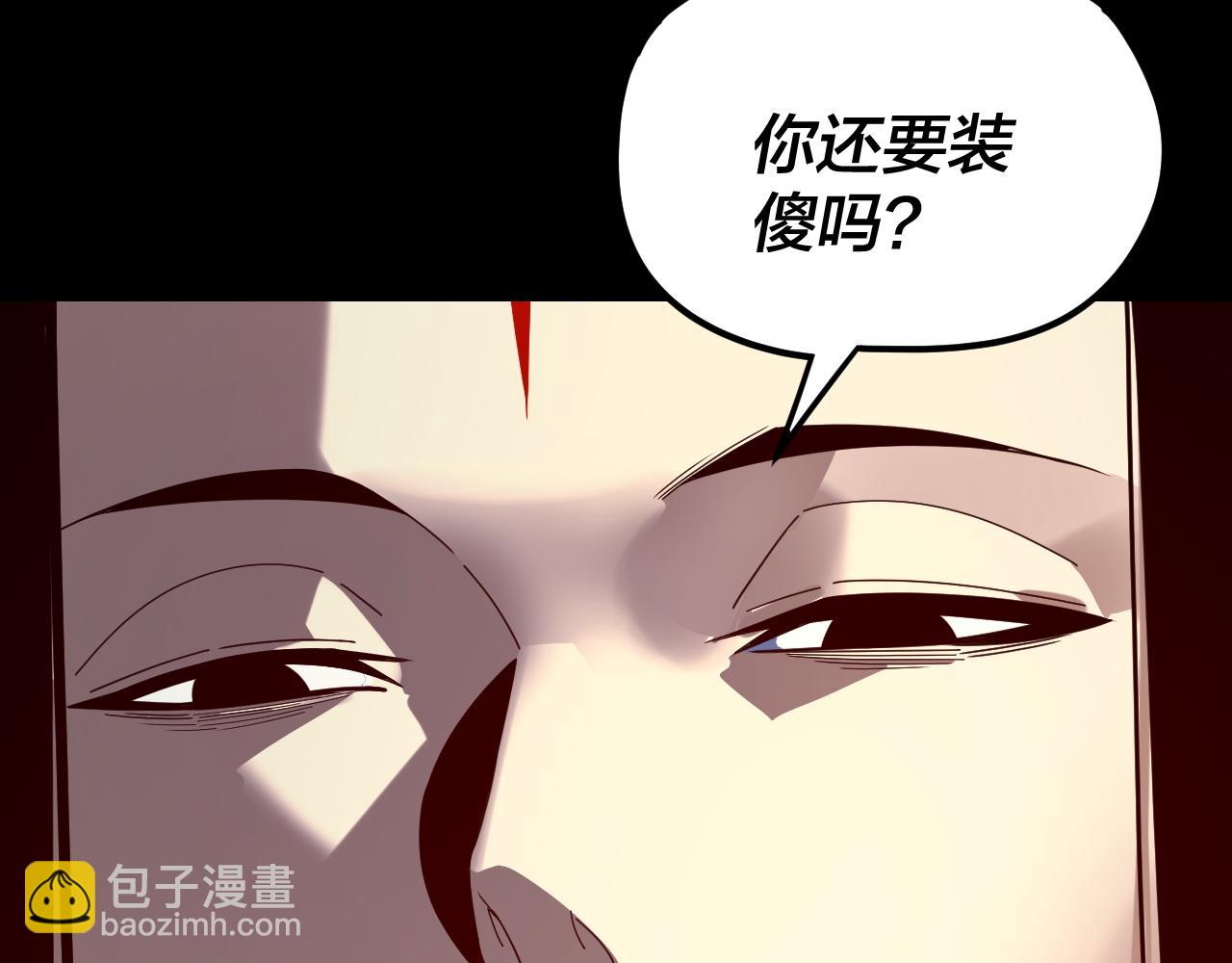 我！天命大反派（隔週雙更） - 第268話 坦白！魔功傳承者！(3/3) - 2