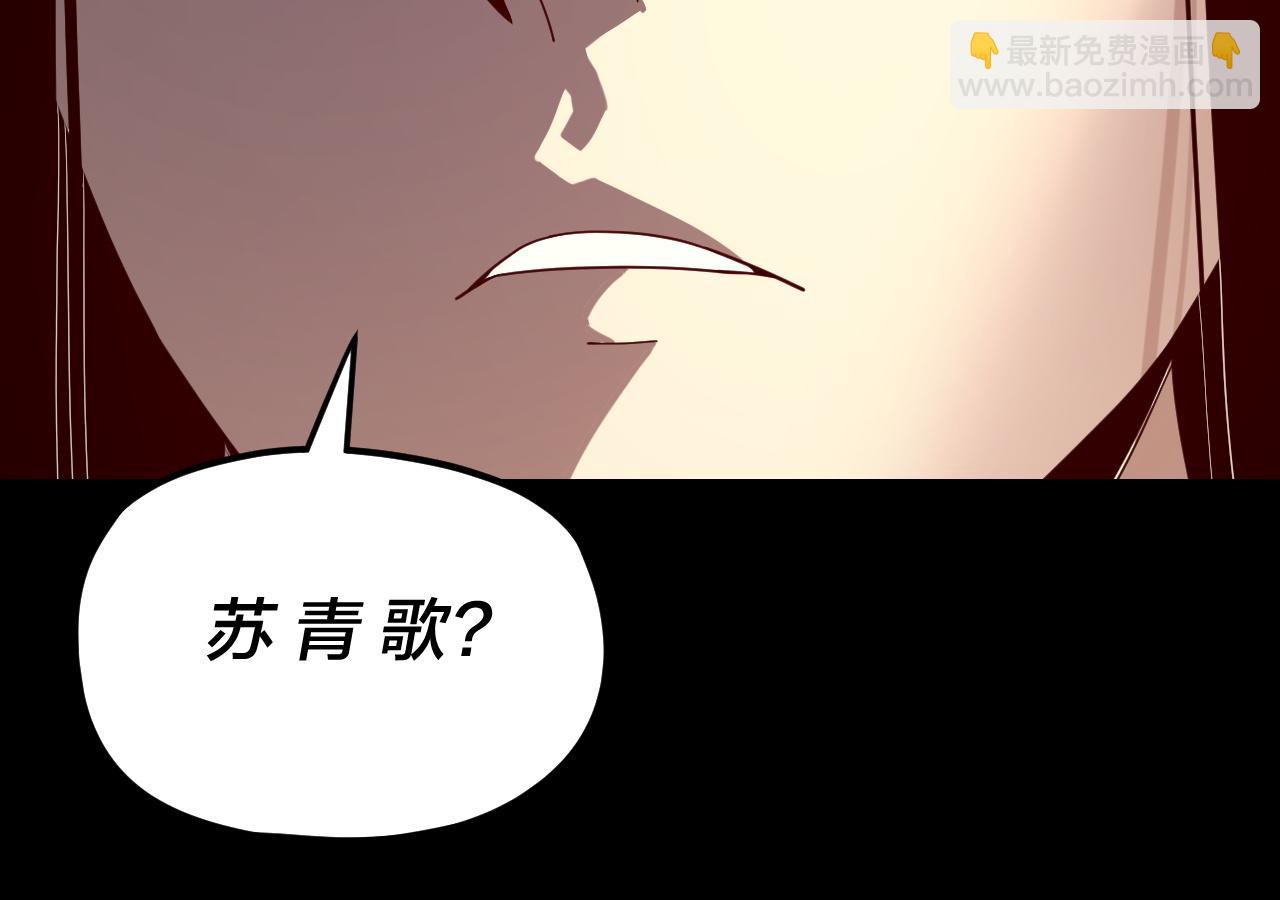 我！天命大反派（隔週雙更） - 第268話 坦白！魔功傳承者！(3/3) - 3