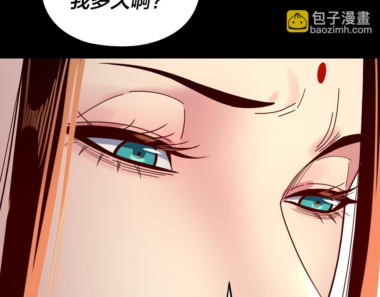 我！天命大反派（隔週雙更） - 第268話 坦白！魔功傳承者！(3/3) - 3