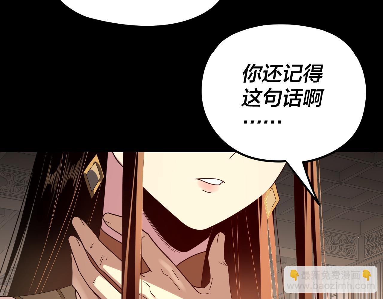 我！天命大反派（隔週雙更） - 第268話 坦白！魔功傳承者！(3/3) - 5