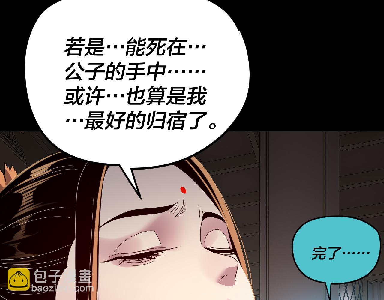 我！天命大反派（隔週雙更） - 第268話 坦白！魔功傳承者！(3/3) - 4
