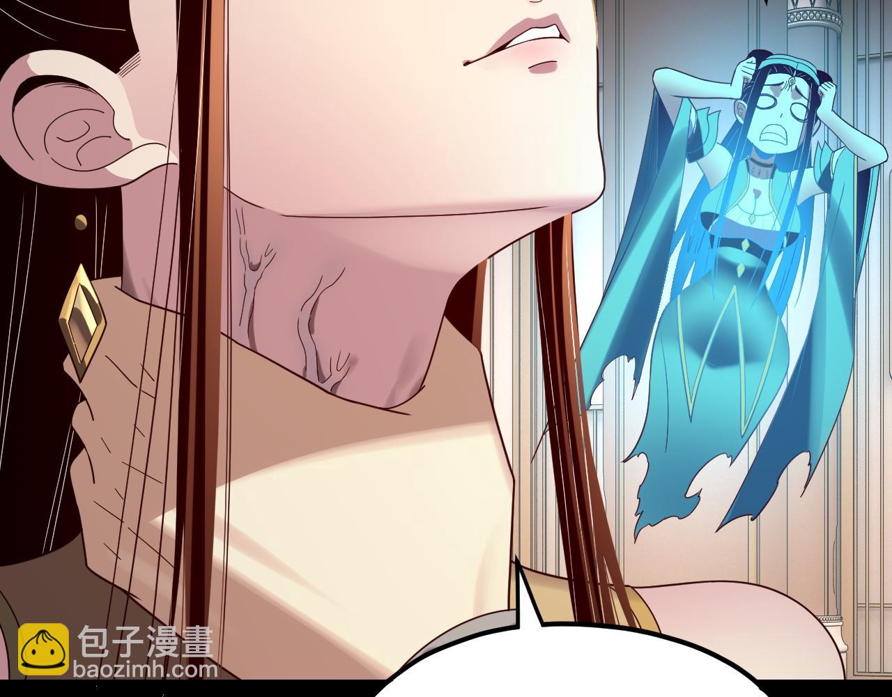 我！天命大反派（隔週雙更） - 第268話 坦白！魔功傳承者！(3/3) - 5