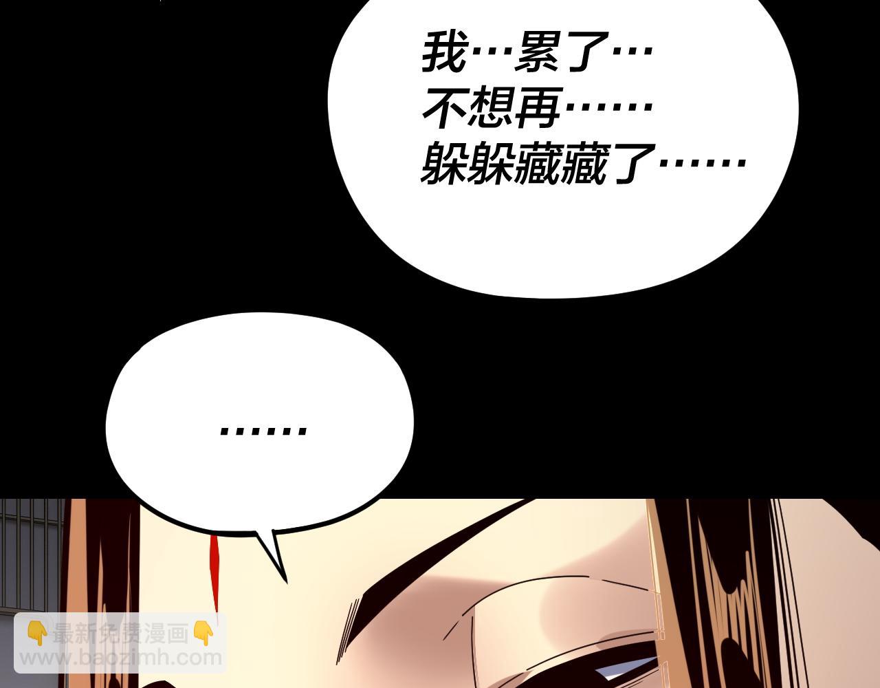 我！天命大反派（隔週雙更） - 第268話 坦白！魔功傳承者！(3/3) - 6