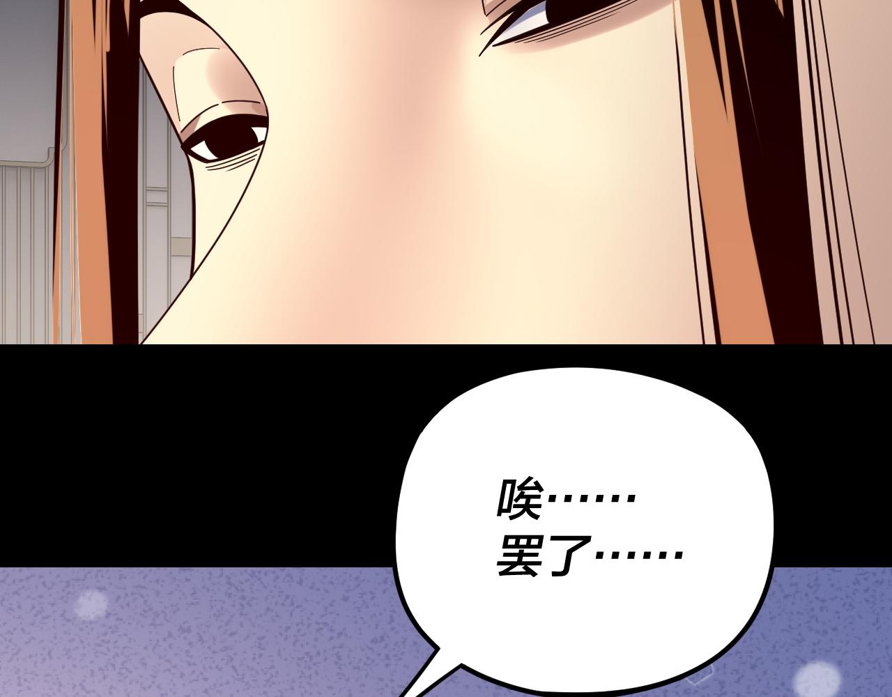 我！天命大反派（隔週雙更） - 第268話 坦白！魔功傳承者！(3/3) - 1