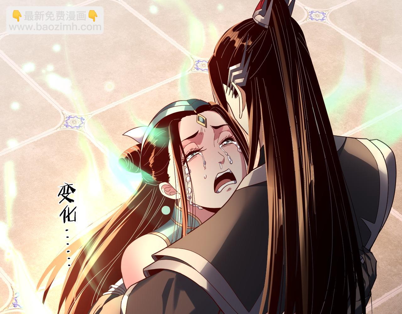 我！天命大反派（隔週雙更） - 第268話 坦白！魔功傳承者！(3/3) - 1