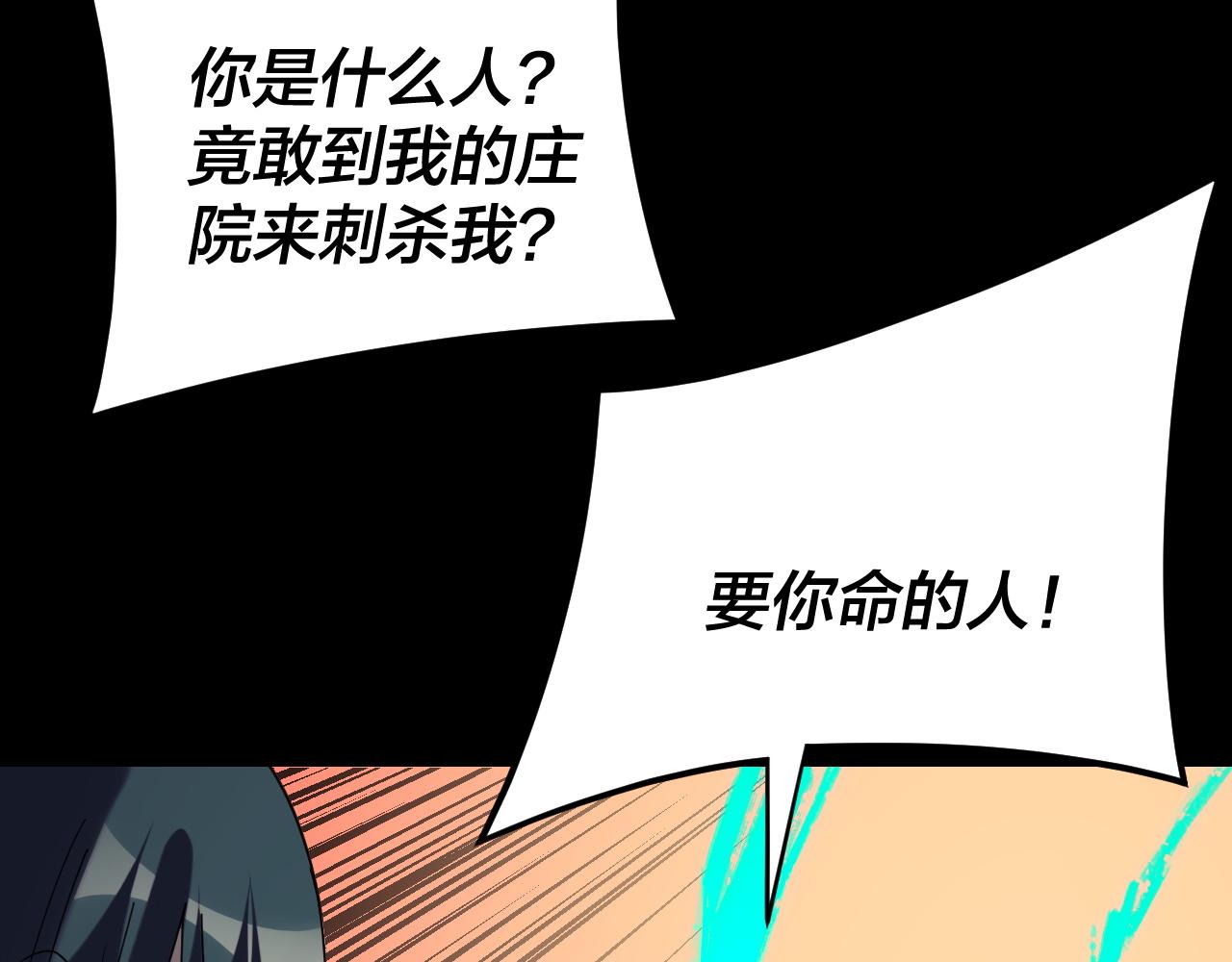 我！天命大反派（隔週雙更） - 第268話 坦白！魔功傳承者！(1/3) - 5