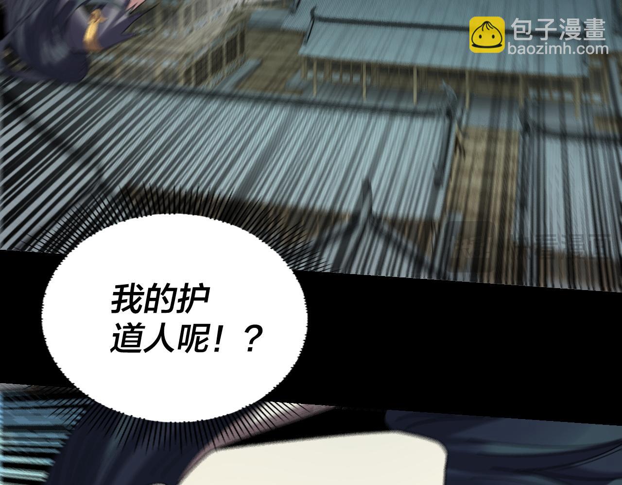 我！天命大反派（隔週雙更） - 第268話 坦白！魔功傳承者！(1/3) - 4