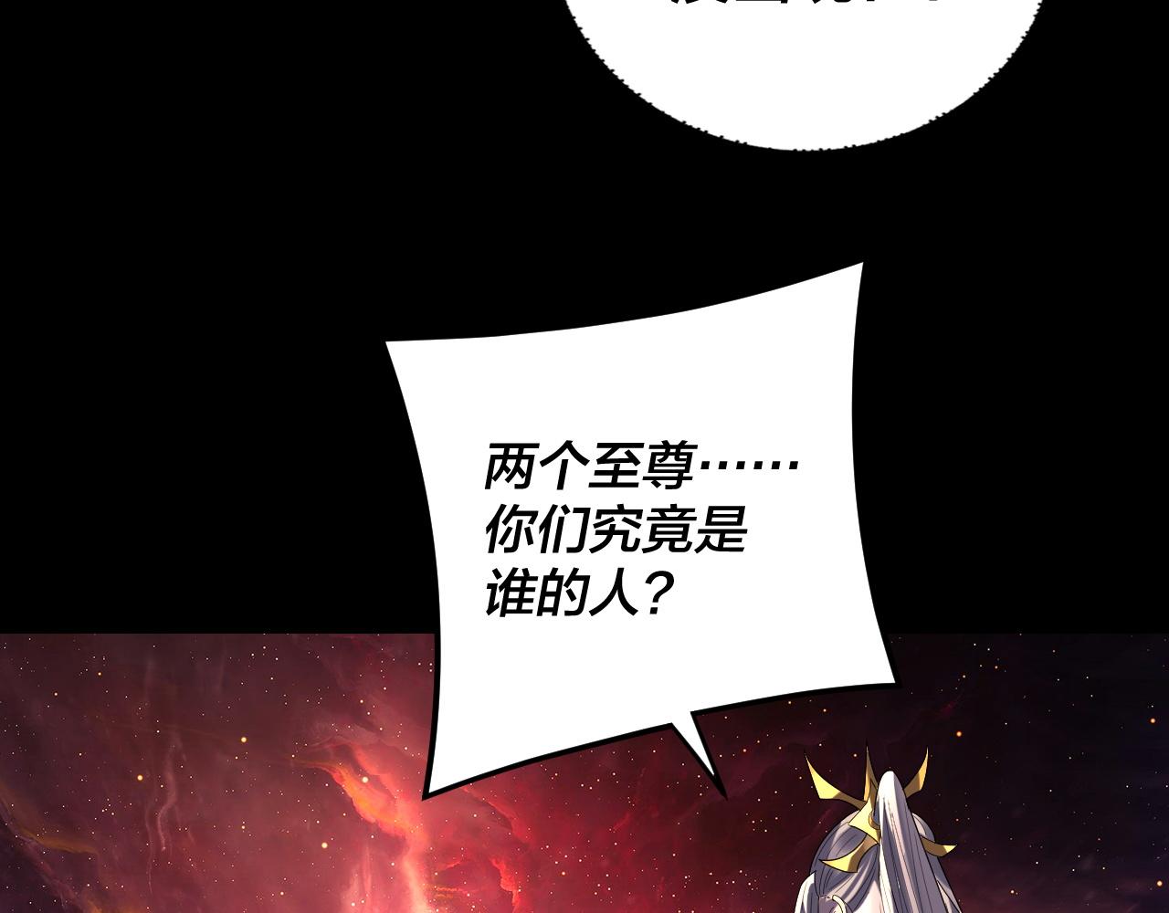 我！天命大反派（隔週雙更） - 第268話 坦白！魔功傳承者！(1/3) - 6