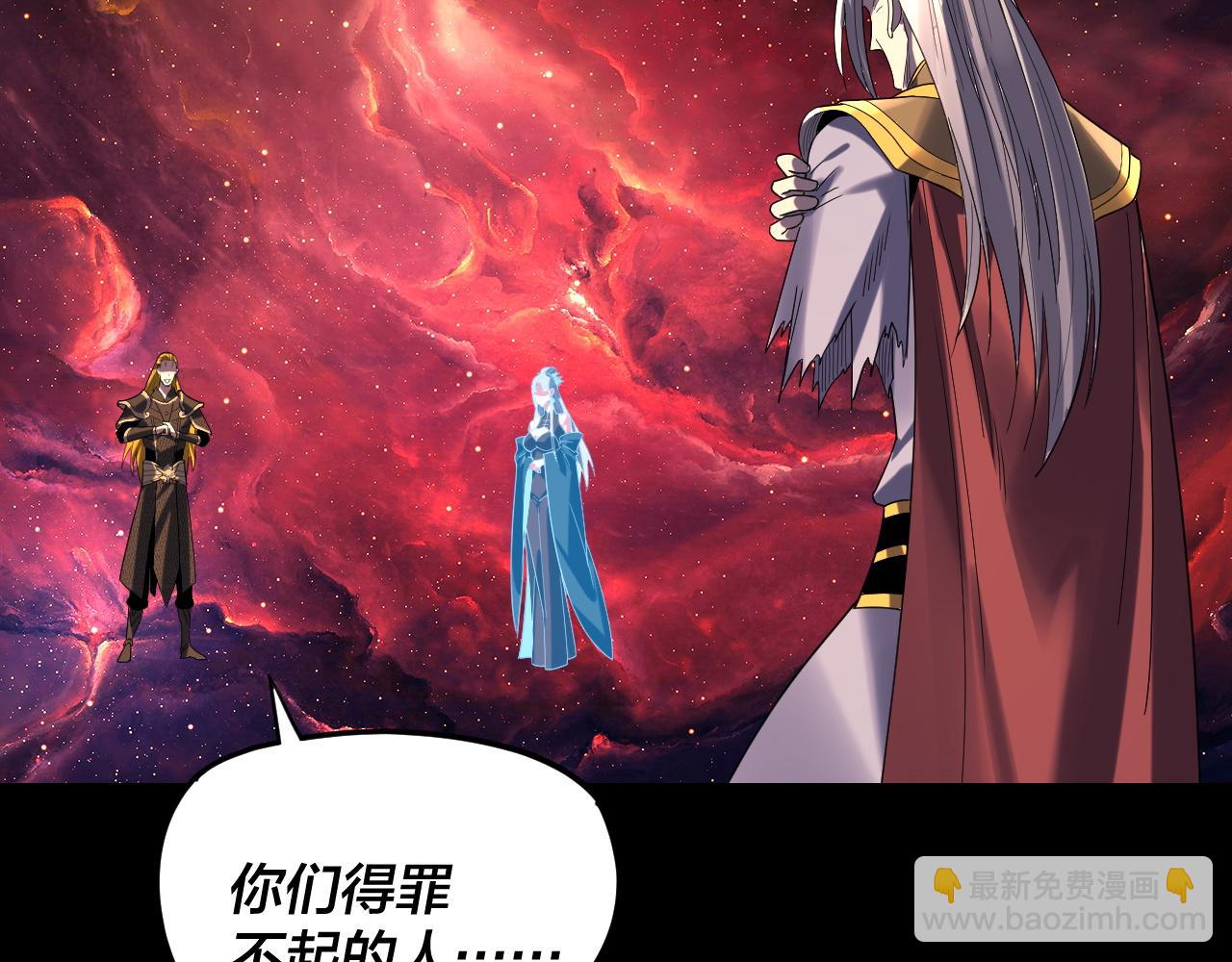 我！天命大反派（隔週雙更） - 第268話 坦白！魔功傳承者！(1/3) - 7