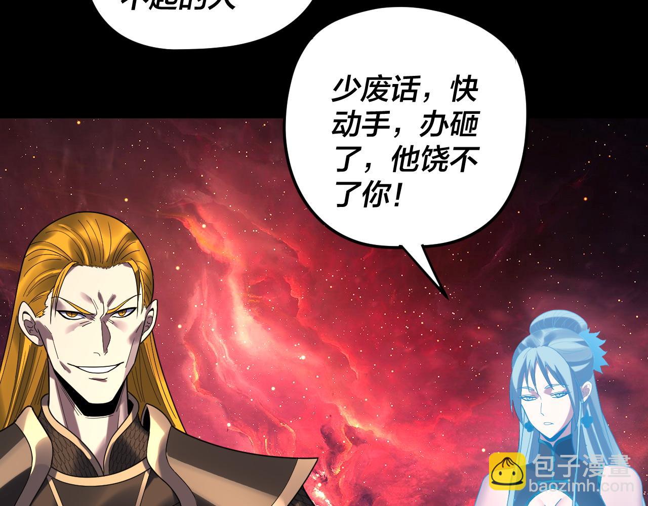 我！天命大反派（隔週雙更） - 第268話 坦白！魔功傳承者！(1/3) - 8